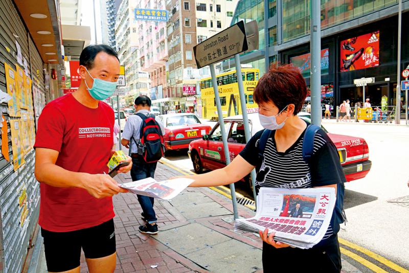 市民爭睇《香港國安法特刊》