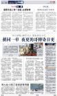 A4：要闻