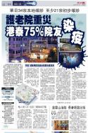A2：要闻