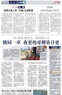 A4：要闻