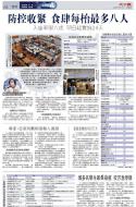 A5：要闻