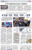 A8：要闻