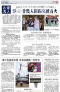 A10：港闻