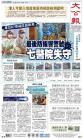 A1：要闻