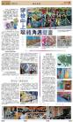 B6：副刊