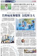 A4：要闻