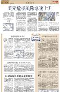 B5：经济