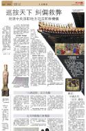 B8：副刊