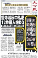 A1：要闻