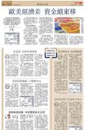 B6：经济