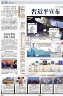 A9：要闻