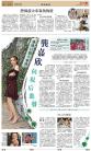 B7：副刊