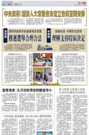 A2：要闻