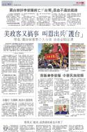 A14：中国