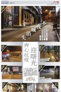 A10：港闻