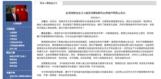 中國駐英使館斥英方對港選舉無端指責屬雙重標準