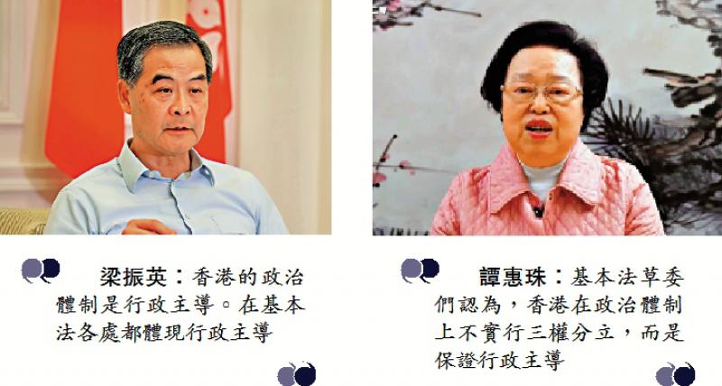 香港原基本法草委咨委 行政主导 贯穿基本法 大公网