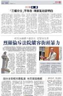 A4：要闻