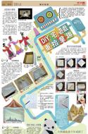 B6：副刊