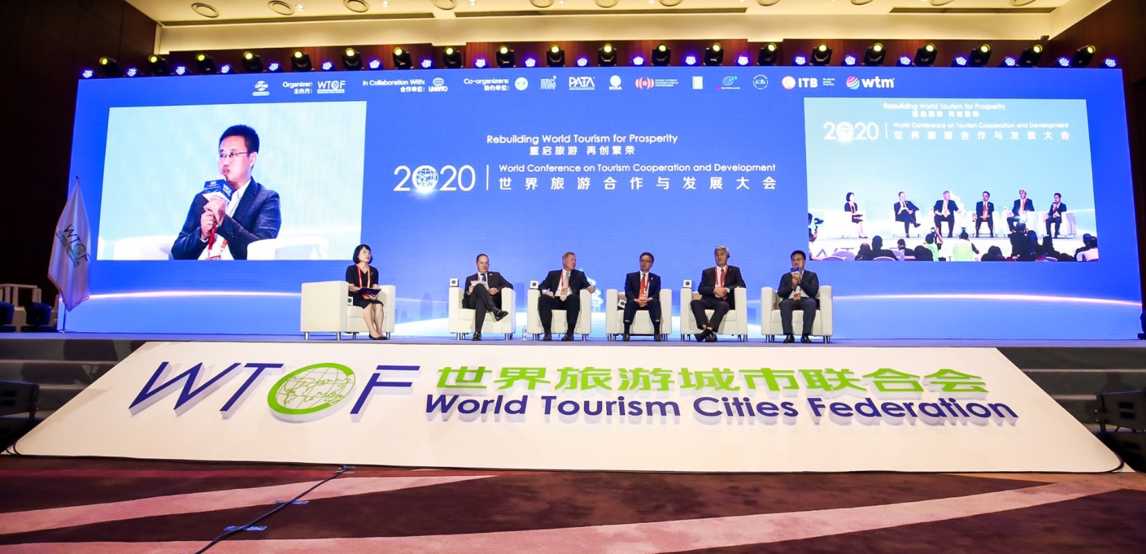 “世界旅游合作与发展大会”在京举办 中外嘉宾共研旅游发展新模式