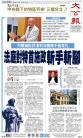 A1：要闻