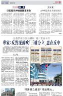 A2：要闻