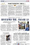 A3：要闻