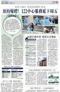A4：要闻