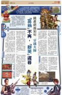 B4：副刊