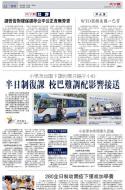 A2：要闻