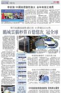A10：中国