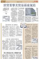 B2：经济