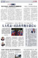 A4：要闻