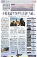 A14：中国