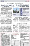 A20：经济