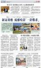 A2：要闻