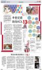 A16：副刊