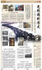 B6：副刊