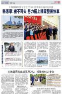 A3：要闻