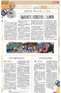 B2：教育