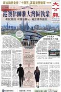 A1：要闻