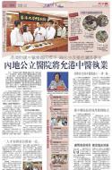 A2：要闻