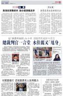 A4：要闻