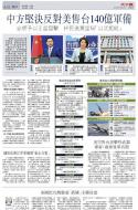 A15：中国
