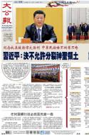 A1：要闻