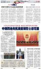 A2：要闻