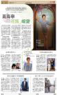 B6：副刊