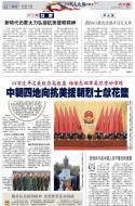 A2：要闻