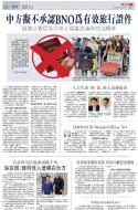 A3：要闻