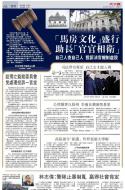 A5：要闻
